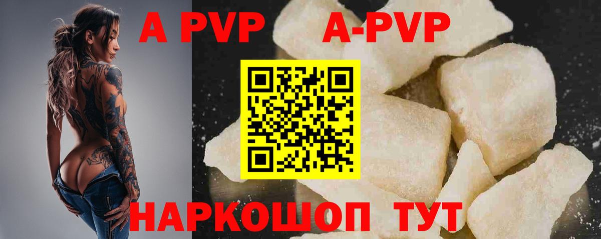 A PVP Crystall Заволжье