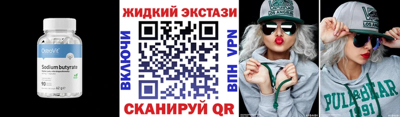 Бутират 99% Заволжье