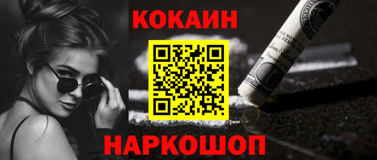 КОКАИН 99% Заволжье