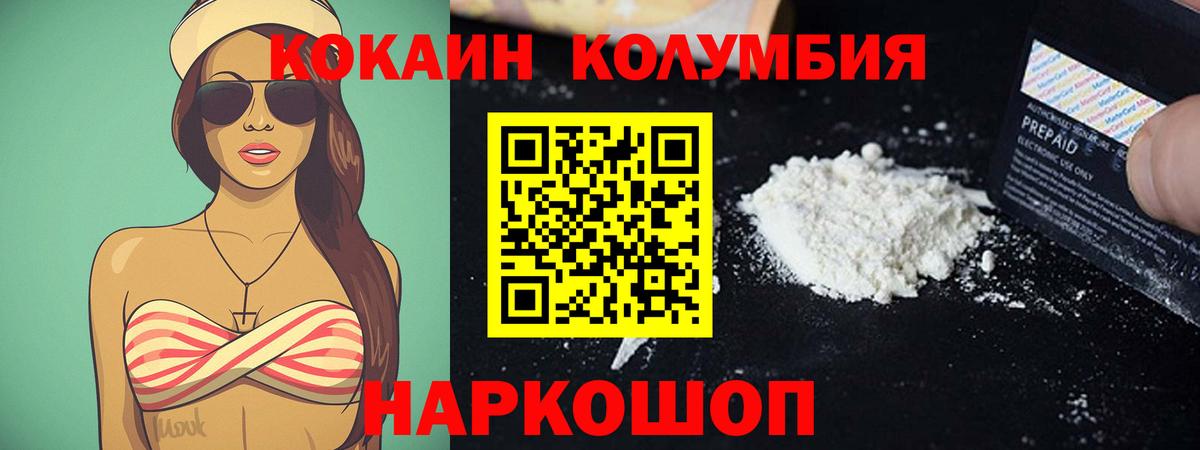 Cocaine  COCAIN FishScale  Вход с VPN  Заволжье 