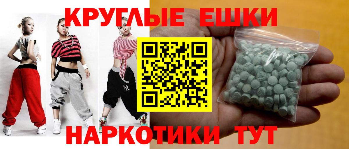 Ecstasy 300 mg Заволжье