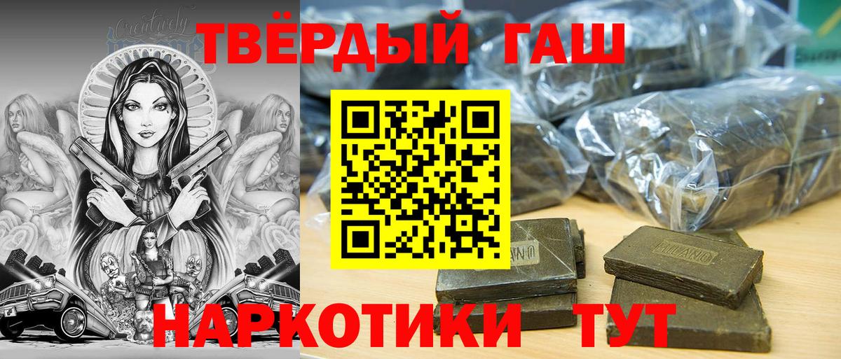 Гашиш Изолятор  Заволжье  Гашиш  ГАШ 40% ТГК 