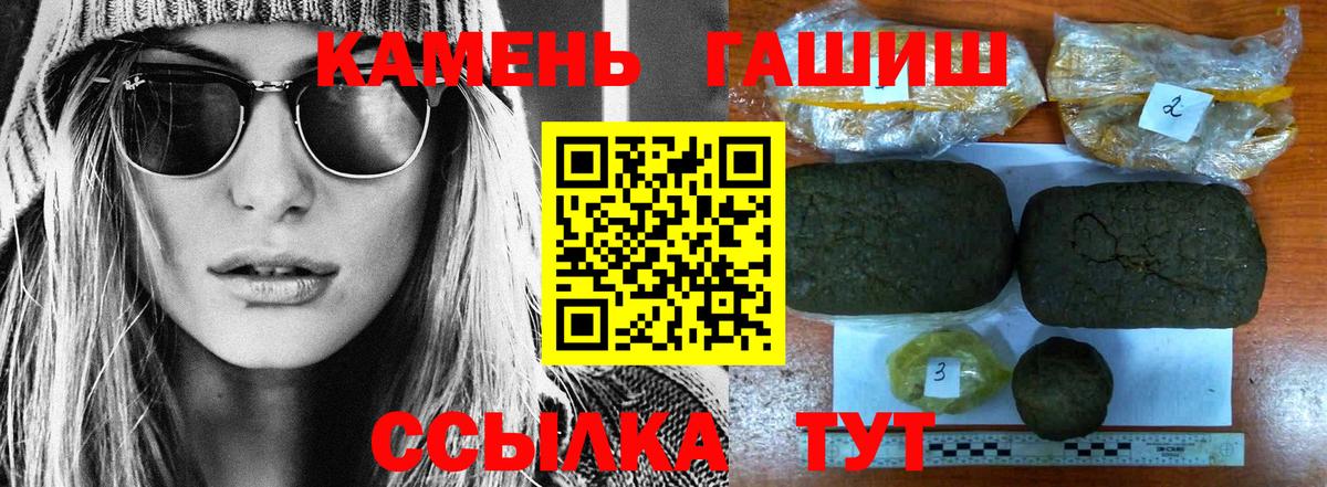 Заволжье  ГАШИШ гашик  Вход с VPN  Гашиш Изолятор 