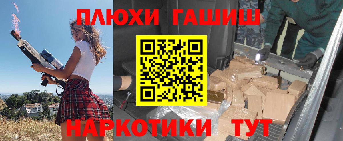 ГАШ индика сатива Заволжье