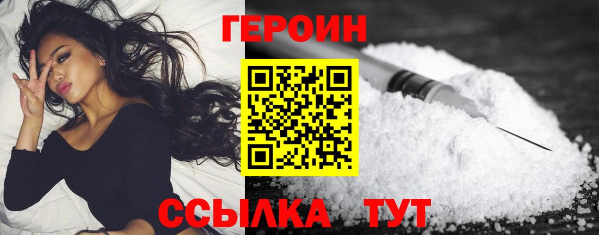 Заволжье  Героин  Вход с VPN  Героин гречка 