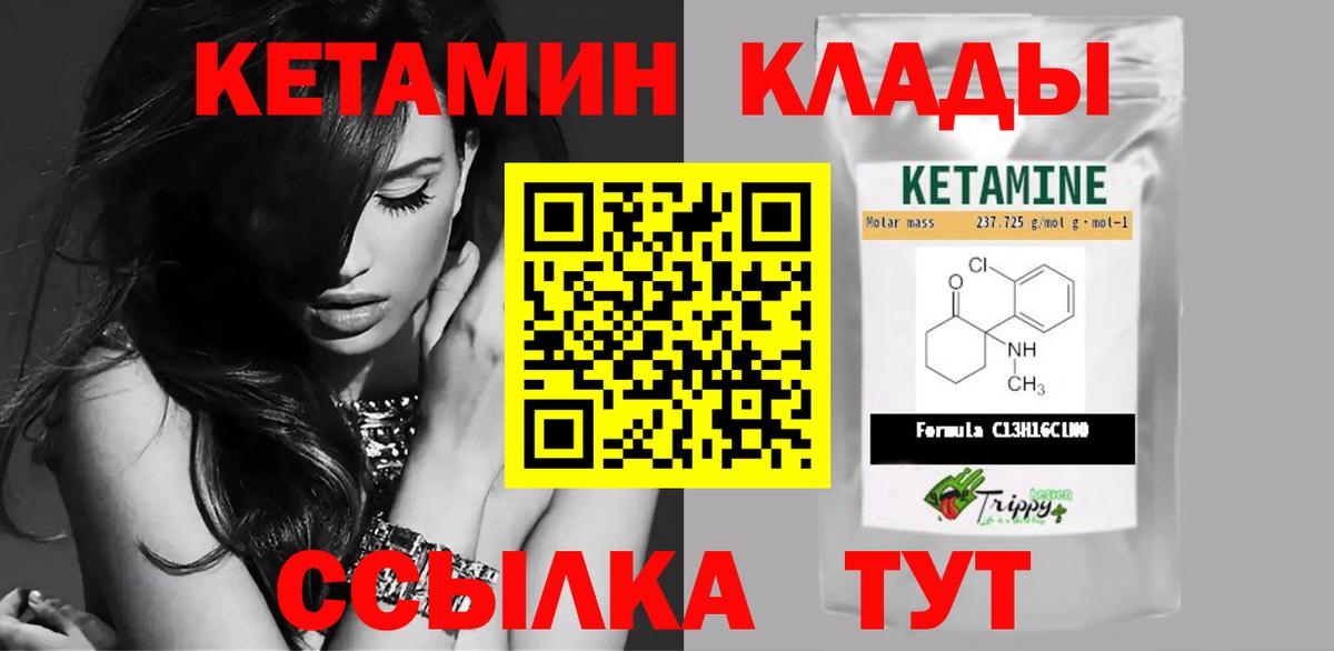 Кетамин VHQ Заволжье