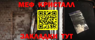 меф Абакан