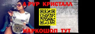 ALPHA-PVP Гусиноозёрск