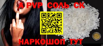 ALPHA-PVP Гусиноозёрск