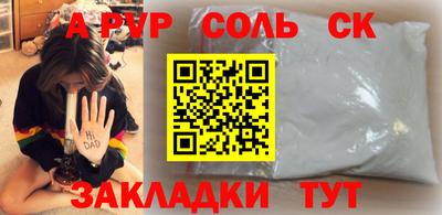 ALPHA-PVP Гусиноозёрск