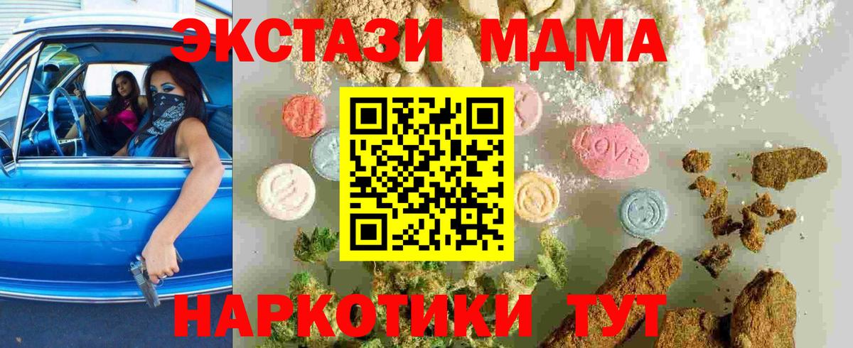 Заволжье  MDMA VHQ  MDMA  Вход с VPN  МДМА crystal 