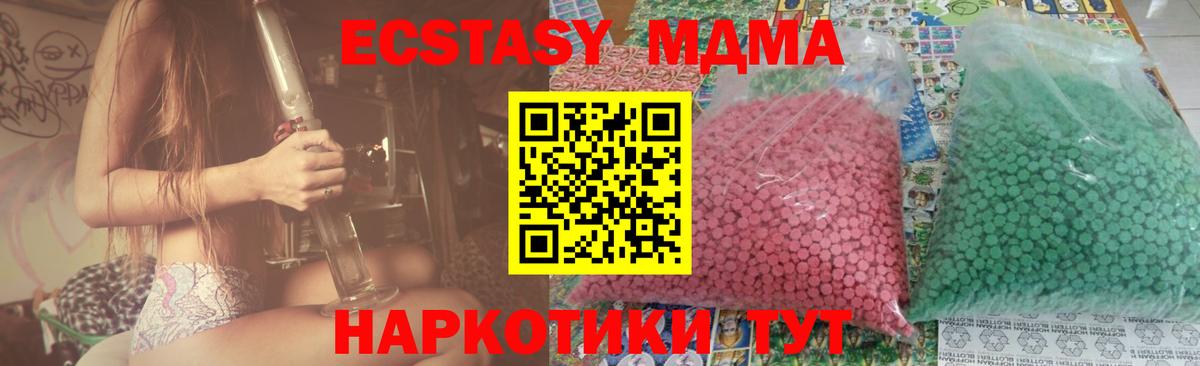 MDMA молли Заволжье