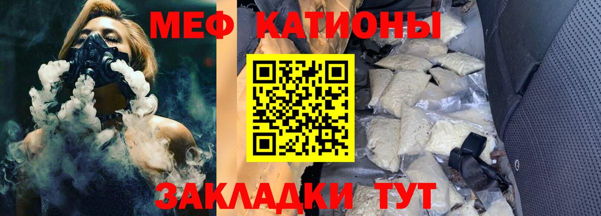 Меф кристаллы Заволжье