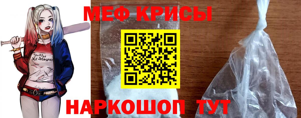 МЯУ-МЯУ  Меф  Вход с VPN  купить наркотик  Заволжье  МЕФ кристаллы 