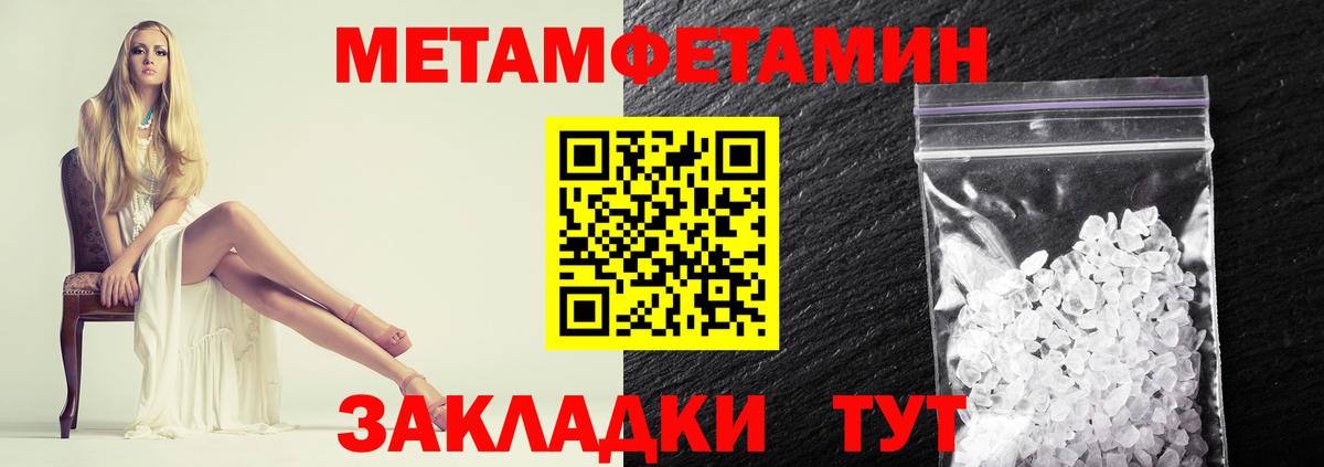 Метамфетамин мет  Вход с VPN  Заволжье 