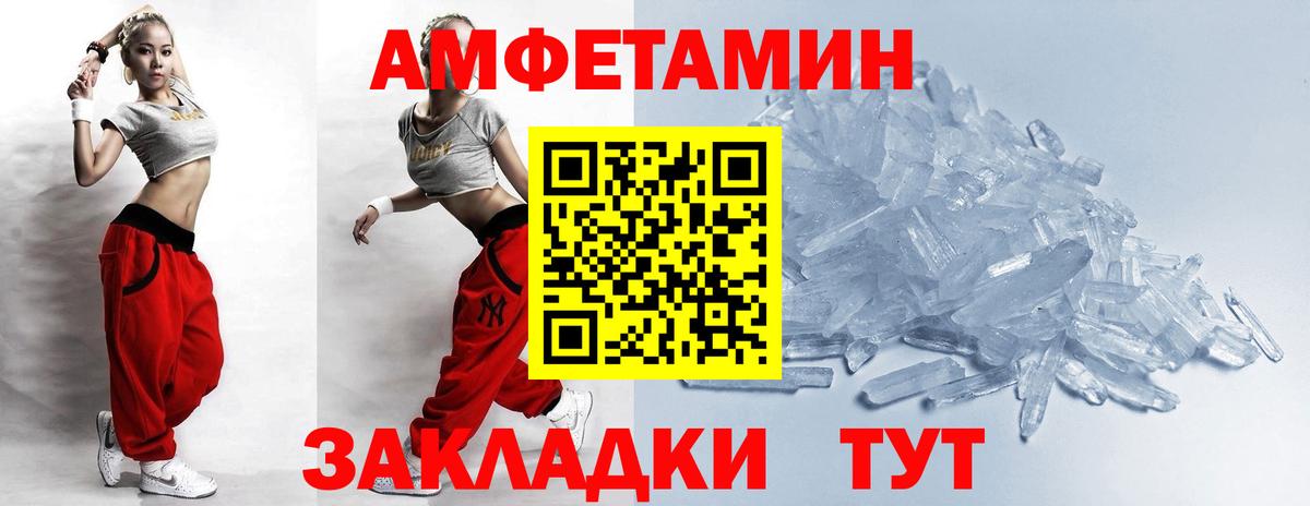МЕТАМФЕТАМИН витя Заволжье
