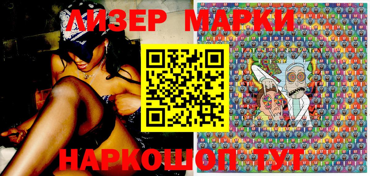 Наркотические марки 1,5мг  Наркотические марки 1,5мг  Марки 25I-NBOMe  наркошоп  Заволжье 