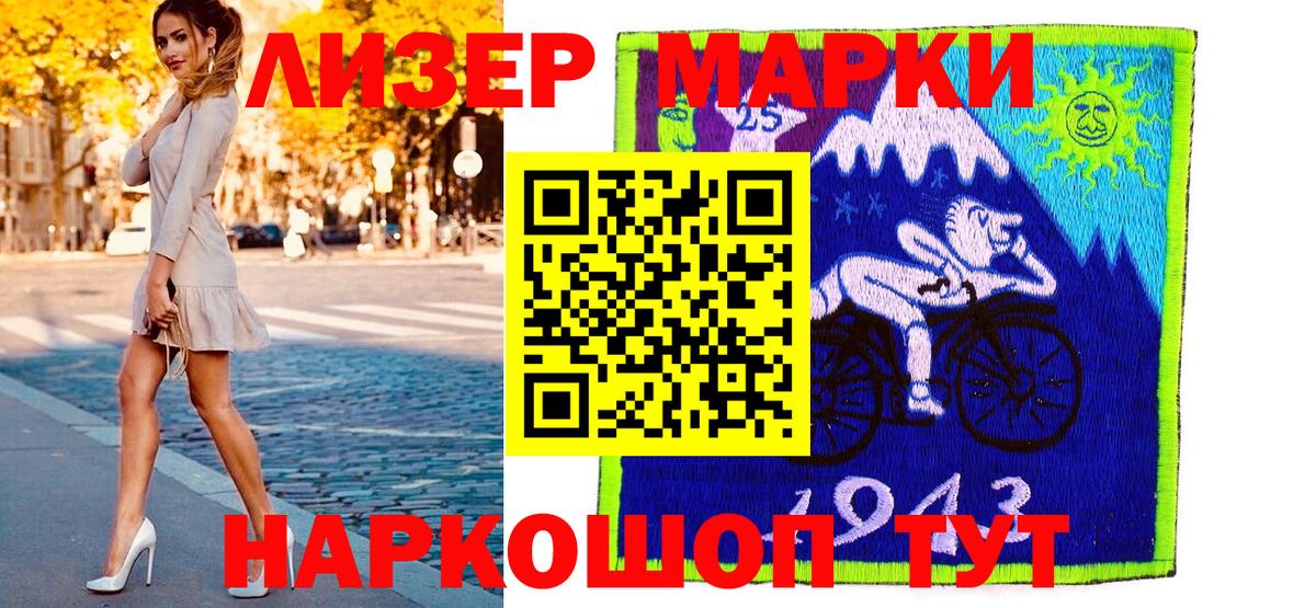 Марки N-bome 1500мкг  Марки N-bome 1500мкг  как найти наркотики  Заволжье  Вход с VPN 