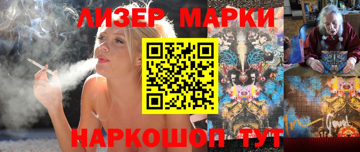 Марки N-bome 1,8мг Заволжье