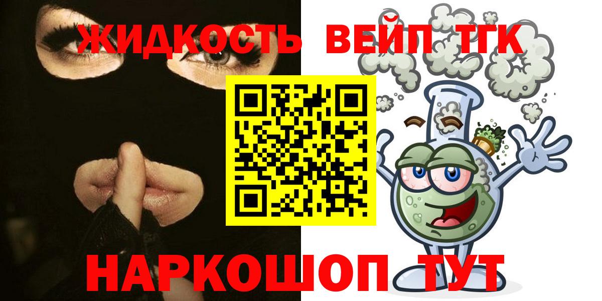 Дистиллят ТГК гашишное масло  Заволжье 