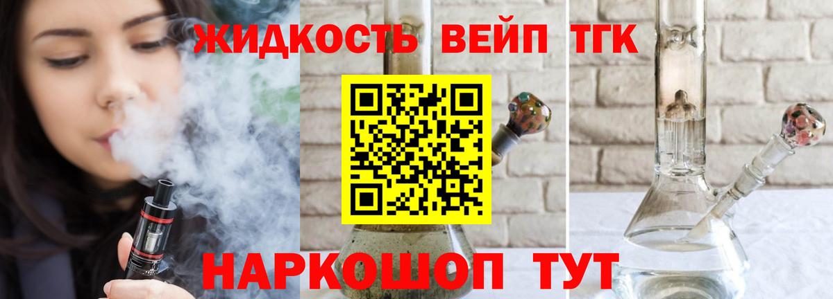 Дистиллят ТГК гашишное масло Заволжье